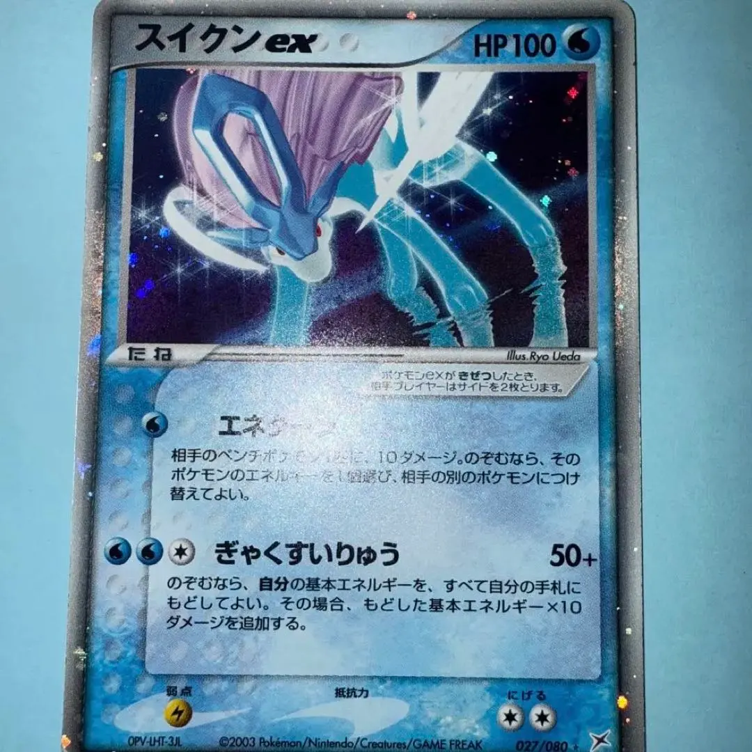 2026年最新】スイクンEX 027の人気アイテム - メルカリ