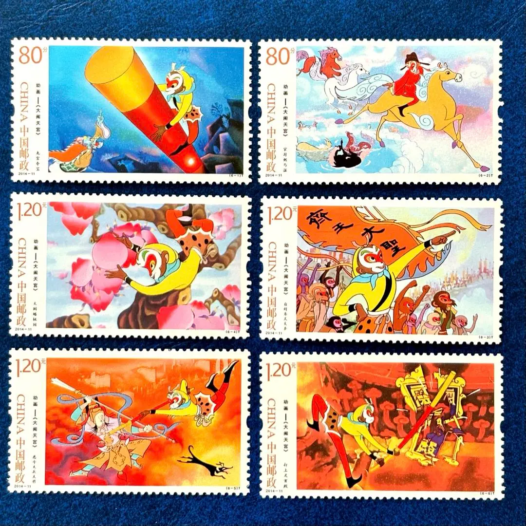 新春セール 中華人民共和国切手 西遊記 1979年 エラー切手