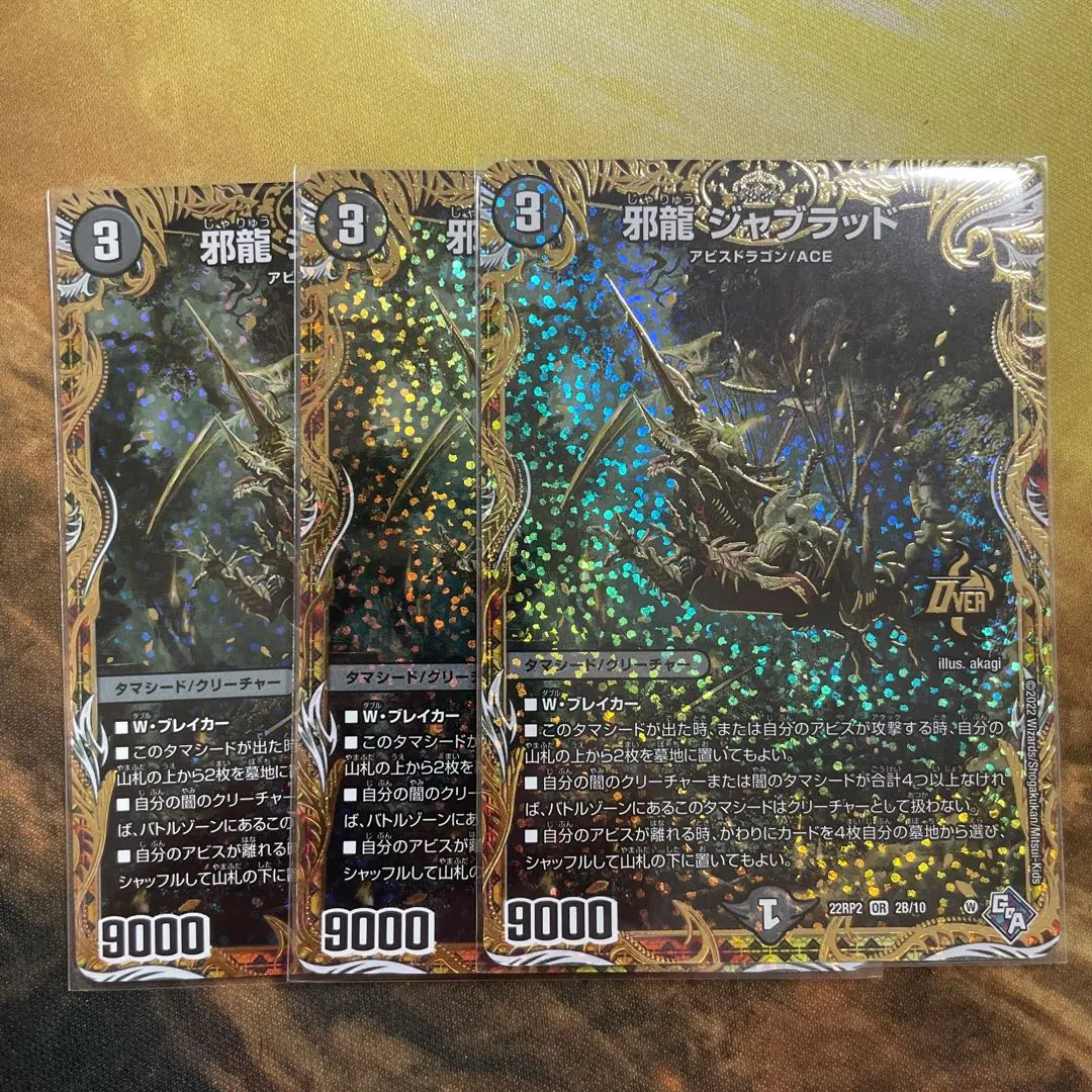 2026年最新】ジャブラッド bの人気アイテム - メルカリ