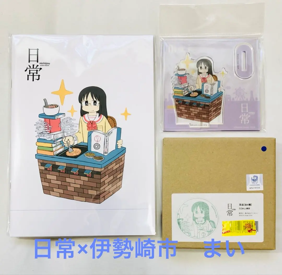 2026年最新】水上麻衣の人気アイテム - メルカリ