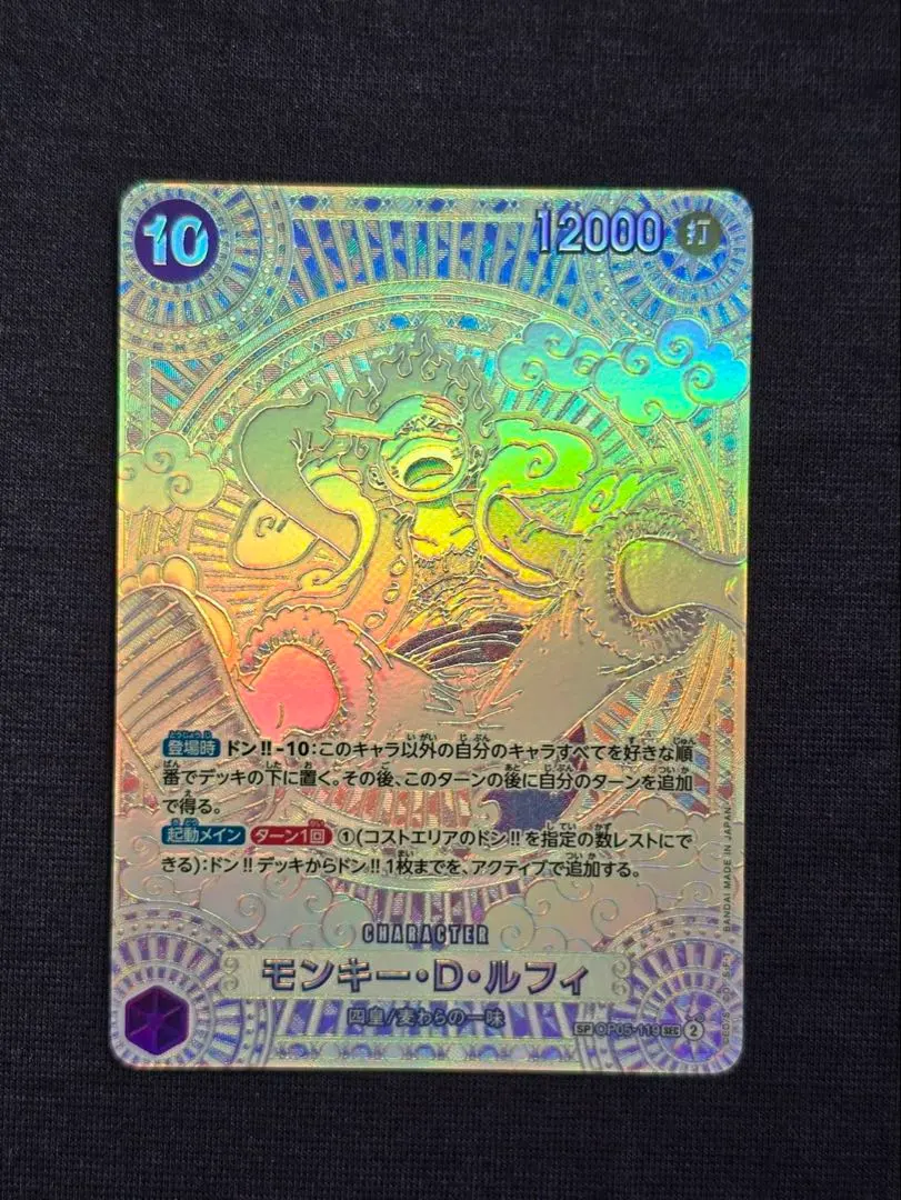 2026年最新】ワンピースカード ニカ 銀の人気アイテム - メルカリ