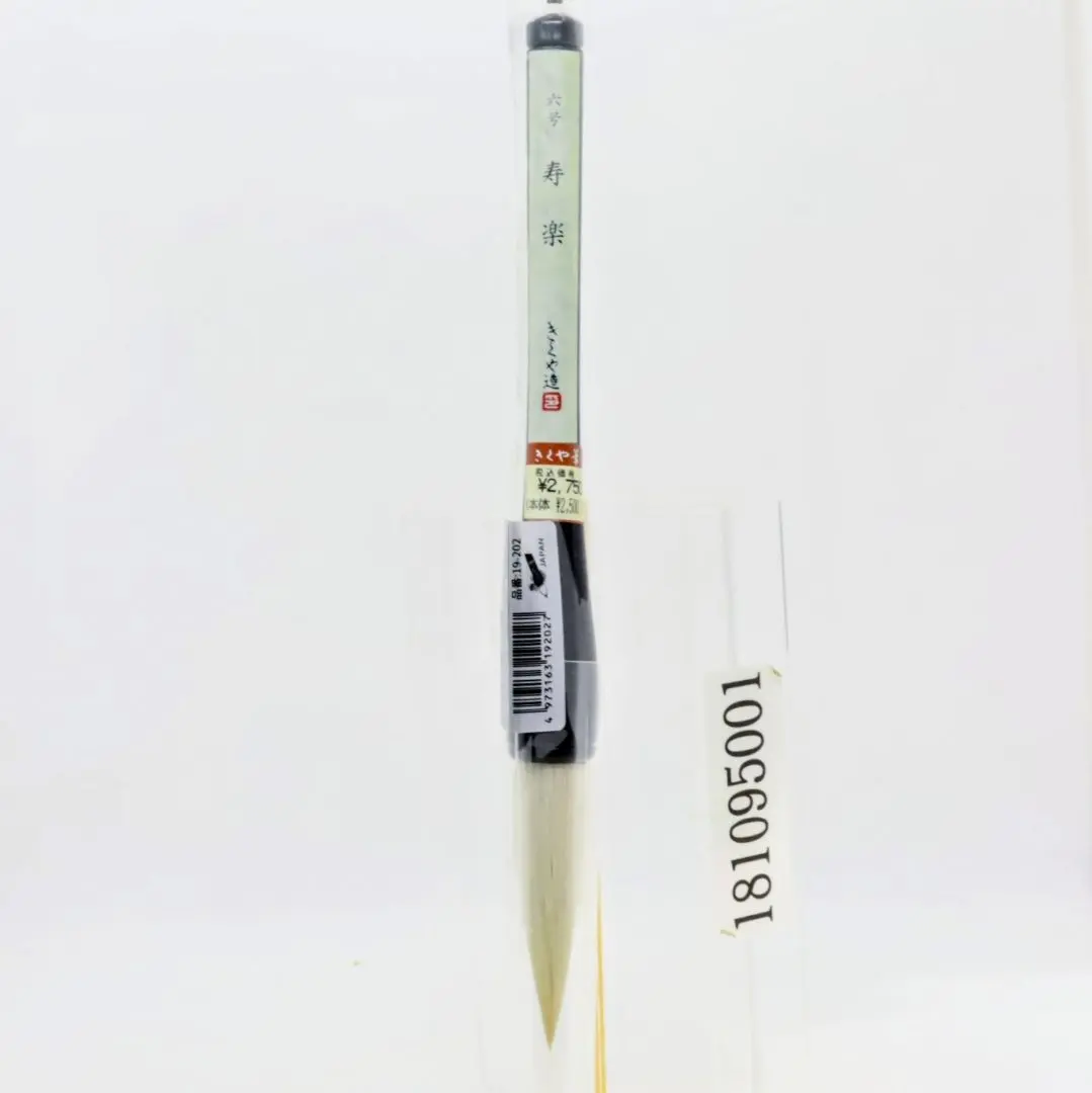 2026年最新】筆 きくやの人気アイテム - メルカリ