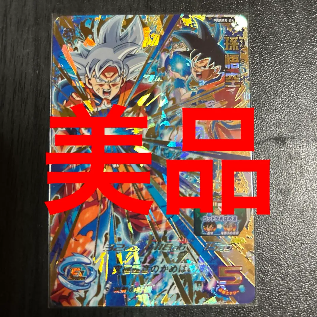 2026年最新】スーパードラゴンボールヒーローズ/PBBS5-06 孫悟空(中古