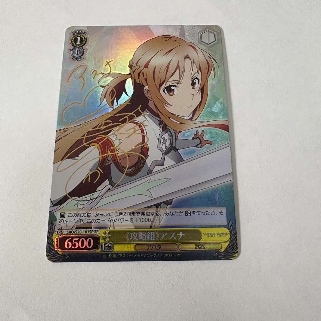 2026年最新】ヴァイス 攻略組アスナの人気アイテム - メルカリ