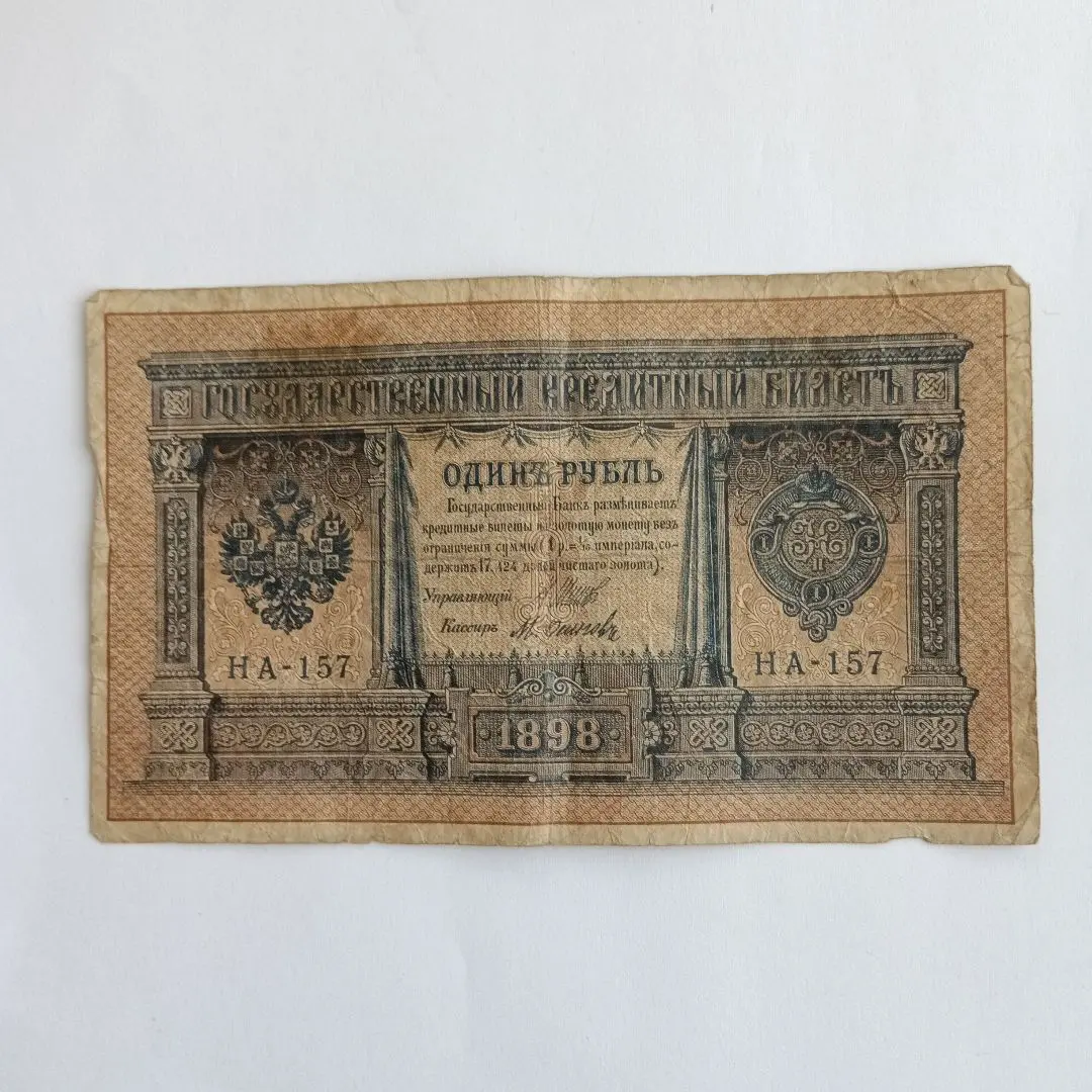 2026年最新】1 ルーブル 紙幣の人気アイテム - メルカリ