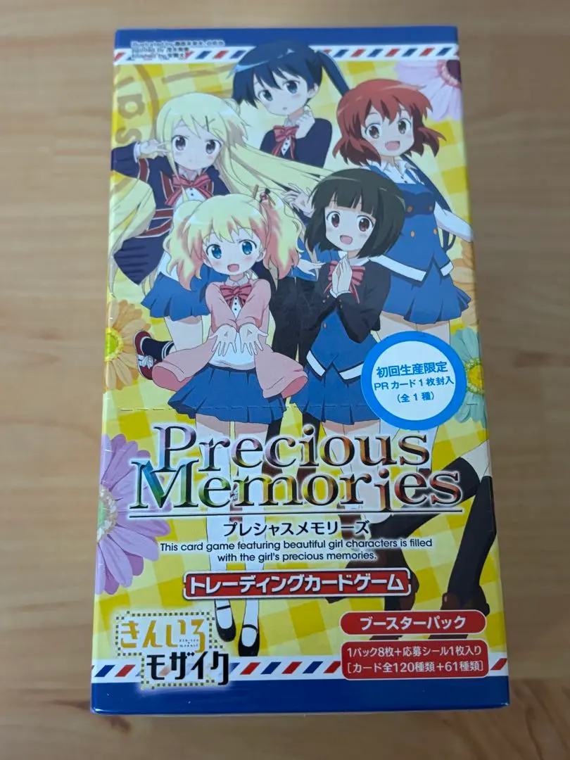 プレシャスメモリーズ きんいろモザイク ブースターパック 未開封 BOX