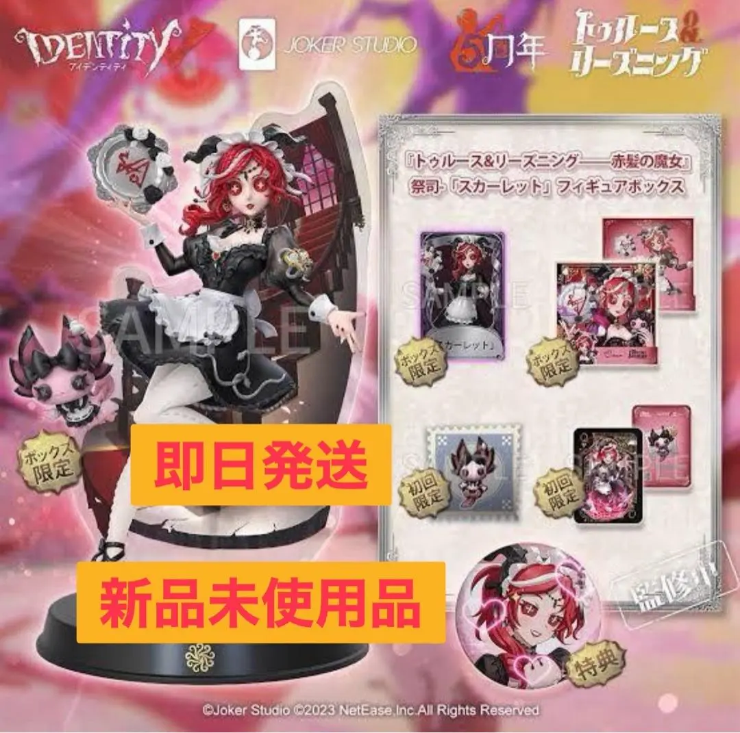 2026年最新】第五人格 オフラインパック スカーレットの人気アイテム