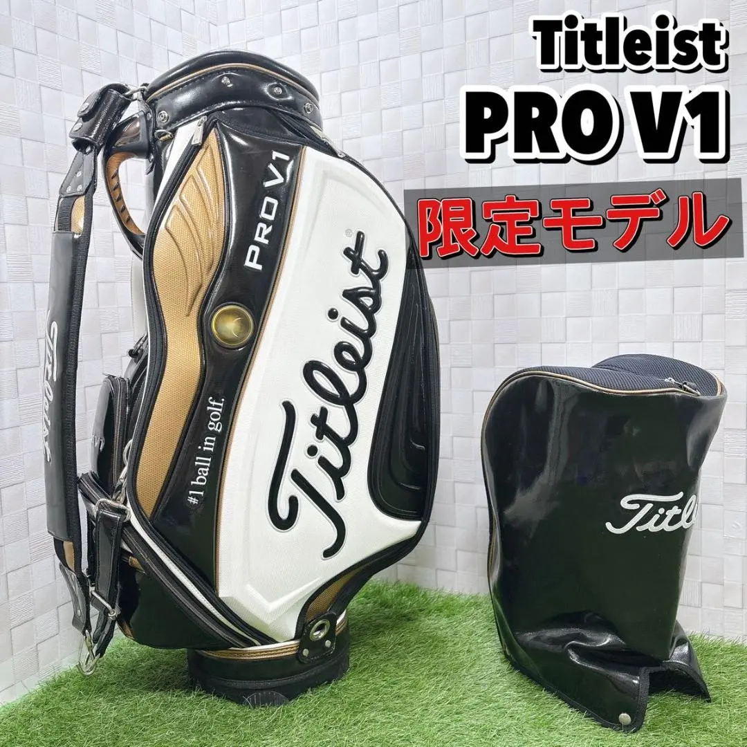 楽天市場】タイトリスト pro v1（ブランドタイトリスト）（ボール