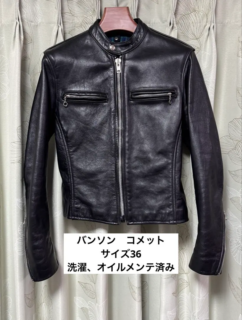 2026年最新】バンソン コメットの人気アイテム - メルカリ