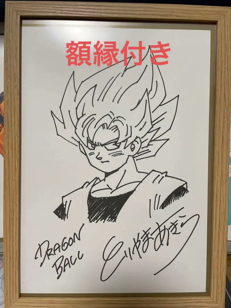 2026年最新】ジャンプ流 鳥山明 サインの人気アイテム - メルカリ