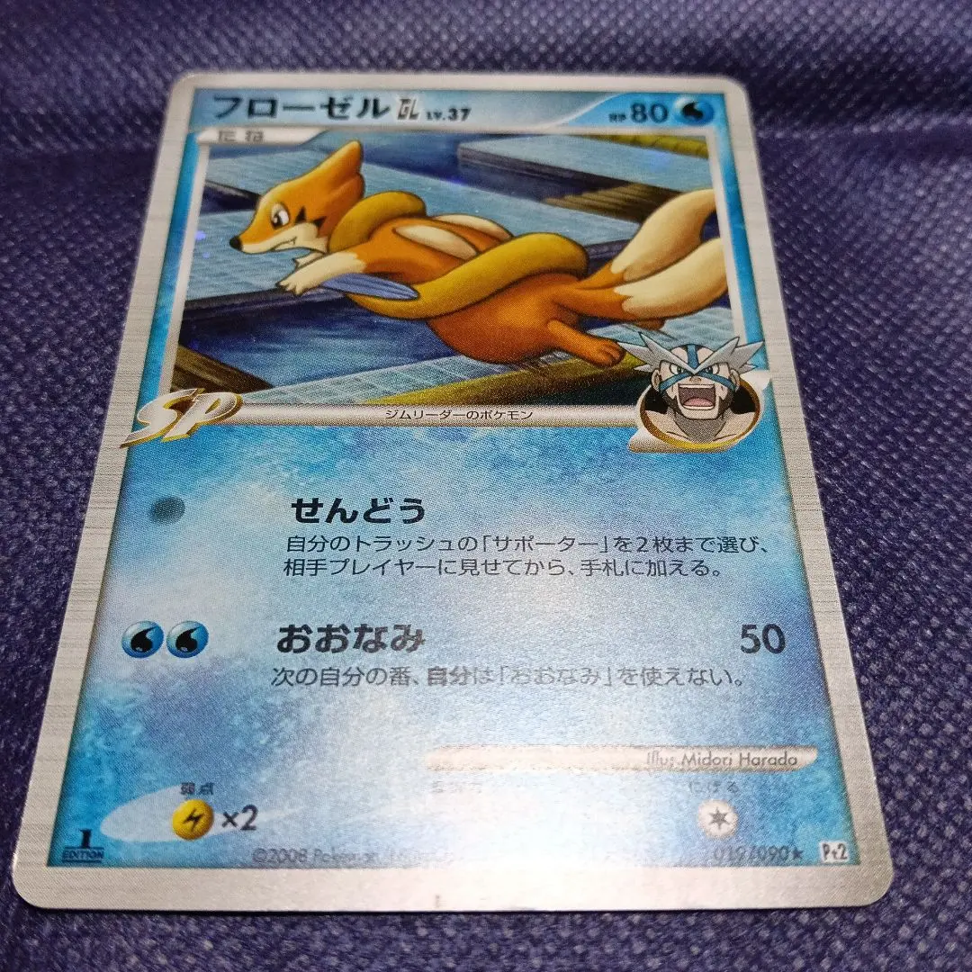 2026年最新】フローゼル glの人気アイテム - メルカリ