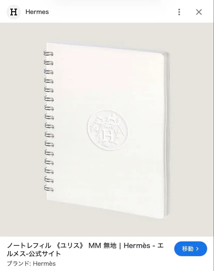 2026年最新】エルメス ユリス mmの人気アイテム - メルカリ