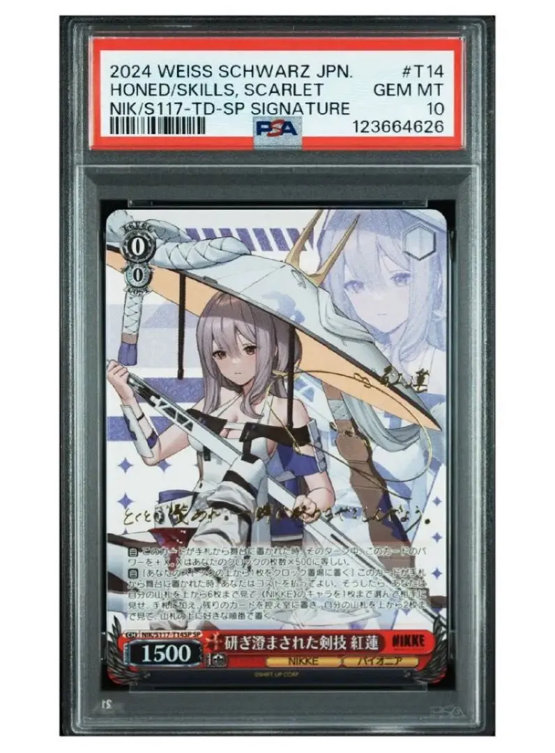 2026年最新】ヴァイス nikke sp 紅蓮の人気アイテム - メルカリ