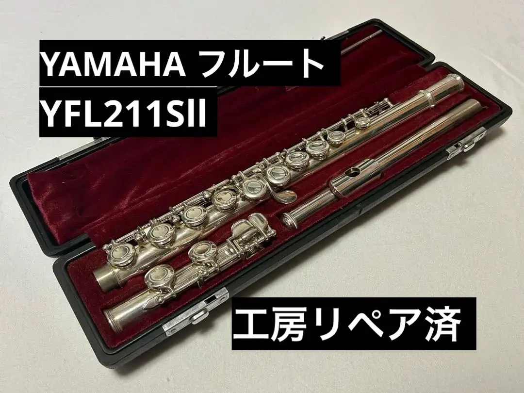 2026年最新】YAMAHA YFL 311 IIの人気アイテム - メルカリ