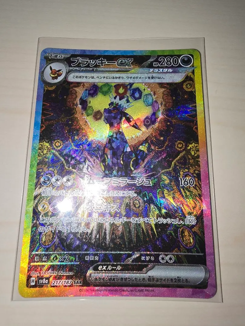 2026年最新】ブラッキーEX sar 韓国の人気アイテム - メルカリ