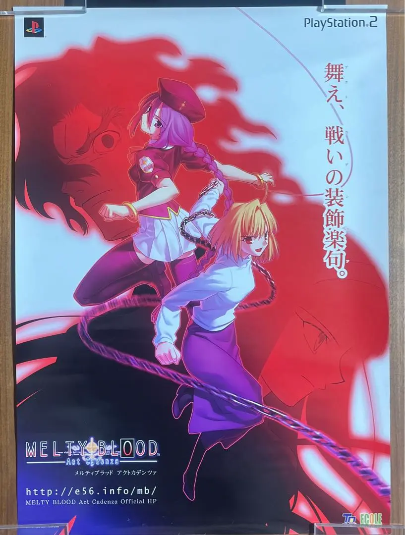 MELTY BLOODメルティブラッド入手困難非売品B2サイズポスター