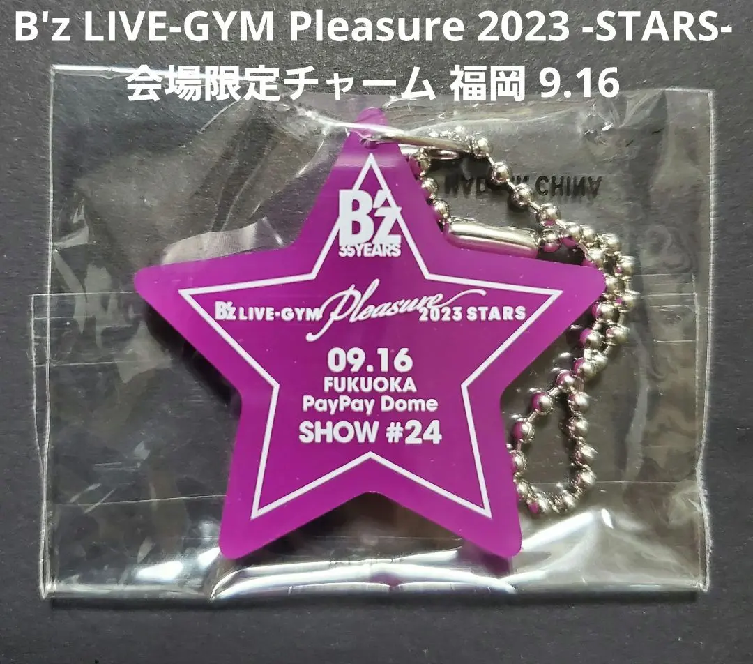 2026年最新】B'Z stars ガチャ チャームの人気アイテム - メルカリ