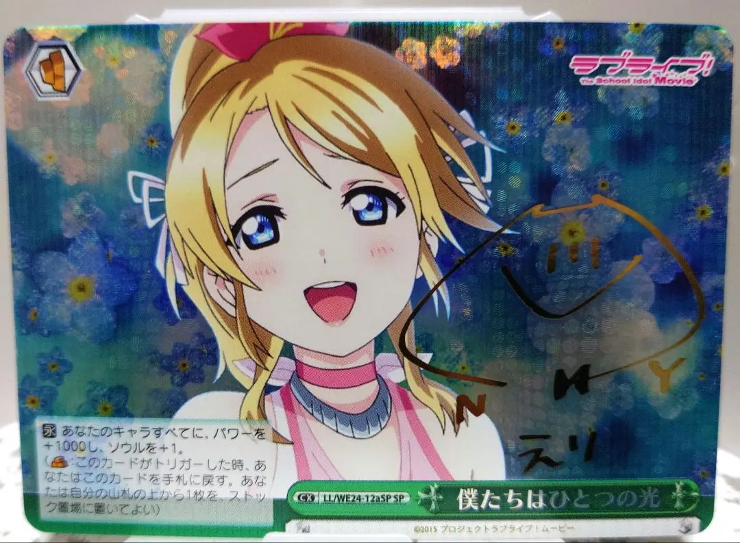 2026年最新】僕たちはひとつの光 サインの人気アイテム - メルカリ