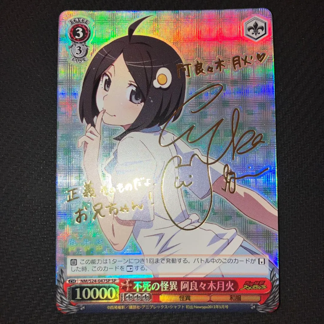 2026年最新】阿良々木月火 サインの人気アイテム - メルカリ