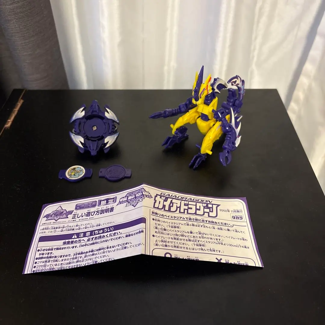 2026年最新】ベイブレード コロコロコミック限定 ドラグーンsの人気