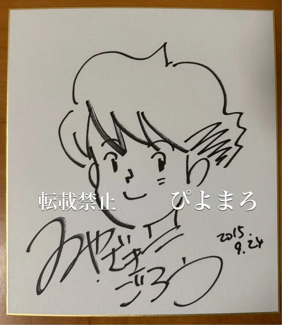 ✨超希少宮崎駿サイン色紙紅の豚スタジオジブリみやざきはやおサイン✨