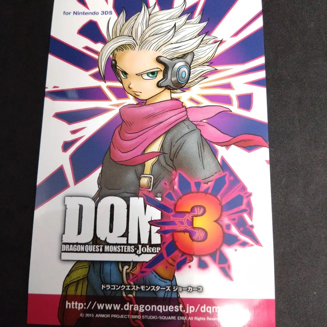 非売品】ドラゴンクエストモンスターズジョーカー 3 DQMJ B2 ポスター
