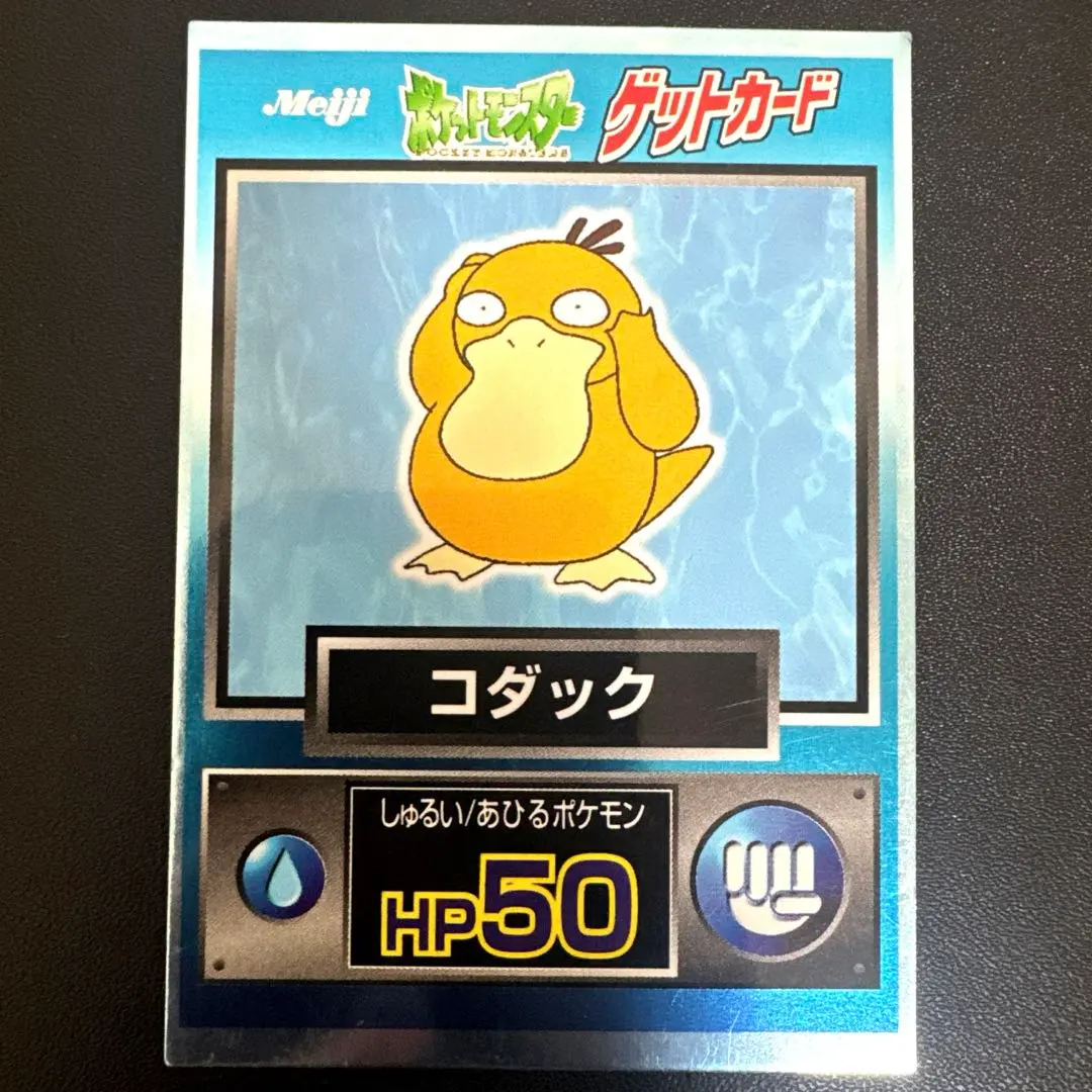 2026年最新】Meijiコダックの人気アイテム - メルカリ