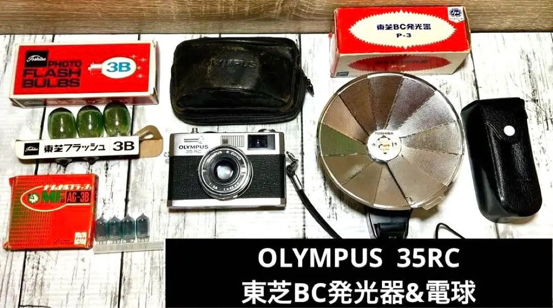 2026年最新】OLYMPUS 35RCの人気アイテム - メルカリ