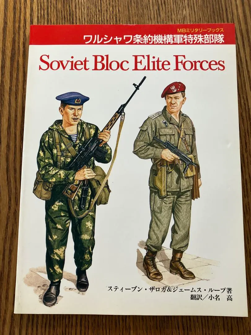 ソ連海軍 M69 水兵服 セーラー 軍服 ソ連軍 海軍 サバゲー ww2 ロシア