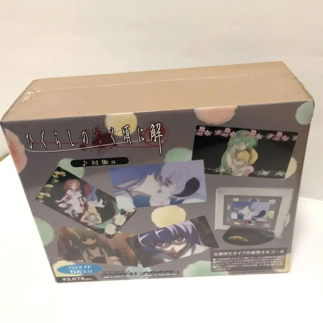 2026年最新】ひぐらしのなく頃に オルゴールの人気アイテム - メルカリ