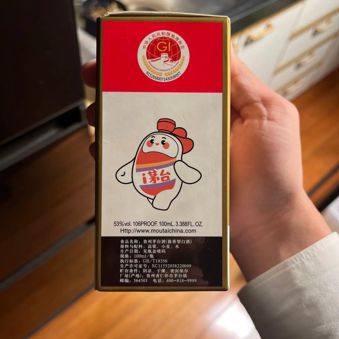 貴州茅台酒 まおたいしゅ プレシャス ゴールドラベル 1995年製