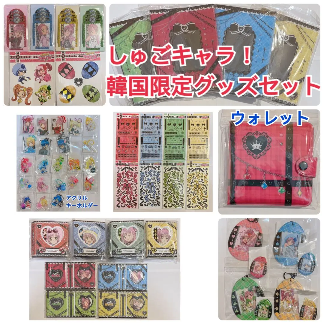 2026年最新】しゅごキャラ コレクトブックの人気アイテム - メルカリ