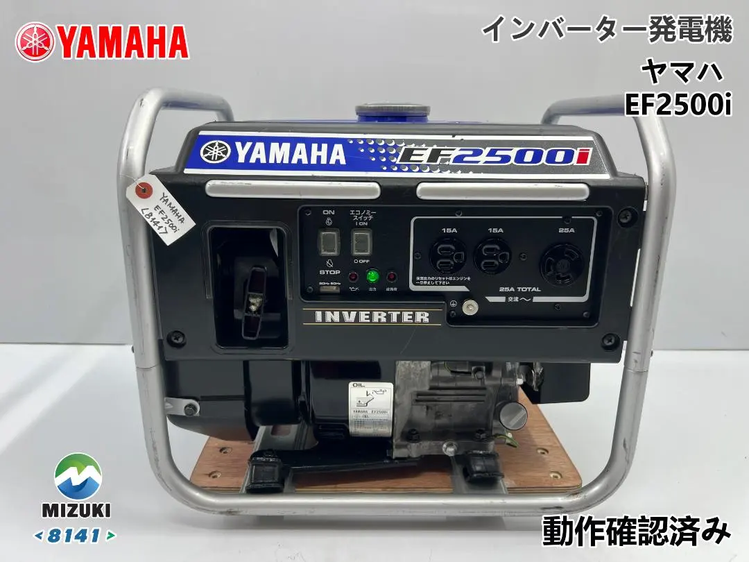 2026年最新】発電機 ヤマハ ef2500iの人気アイテム - メルカリ