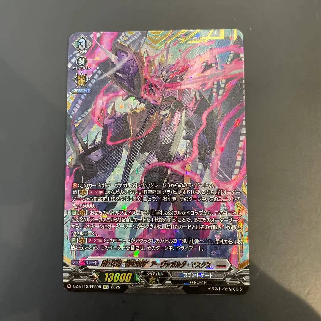 2026年最新】アーヴァガルダ ffrの人気アイテム - メルカリ