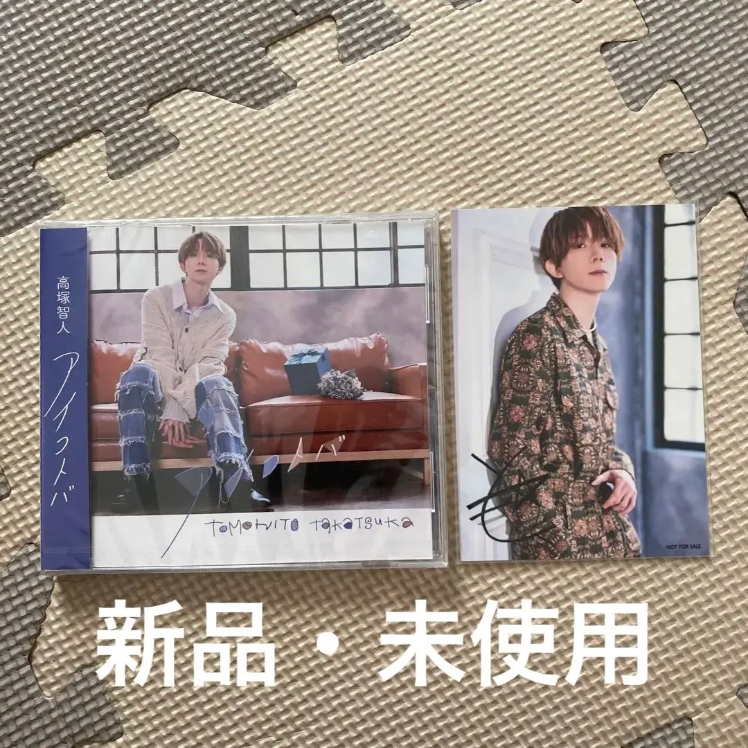 2026年最新】高塚智人 サインの人気アイテム - メルカリ