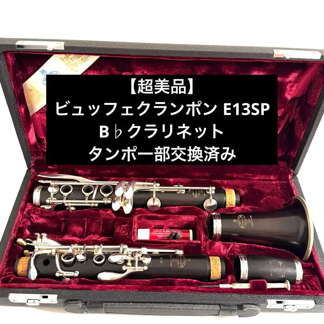 2026年最新】ビュッフェクランポンe13の人気アイテム - メルカリ