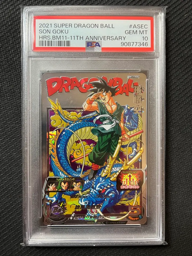 BM11-ASEC 孫悟空とびきり全開パワー！スクリューダウン付き！