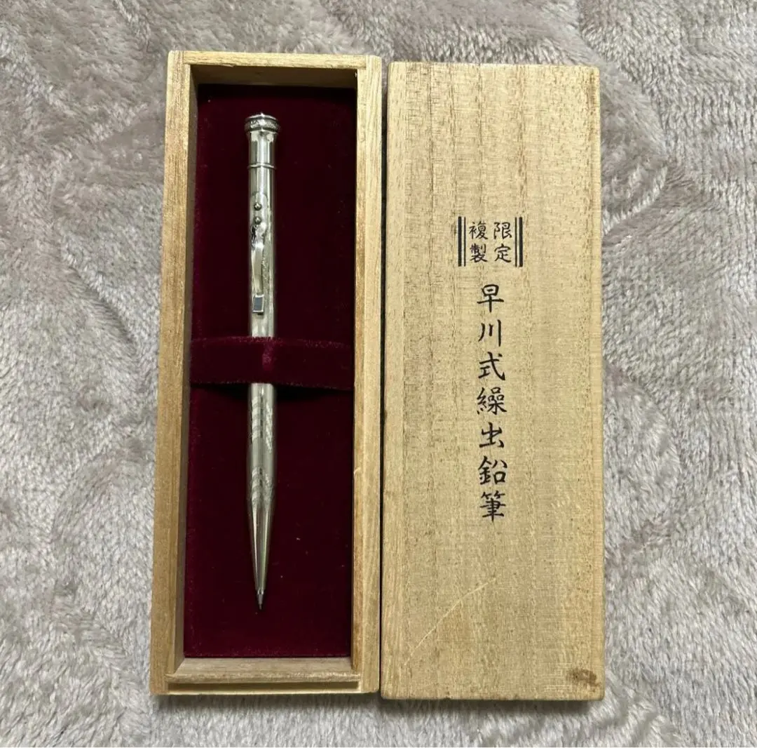 2026年最新】早川式繰出鉛筆 復刻の人気アイテム - メルカリ