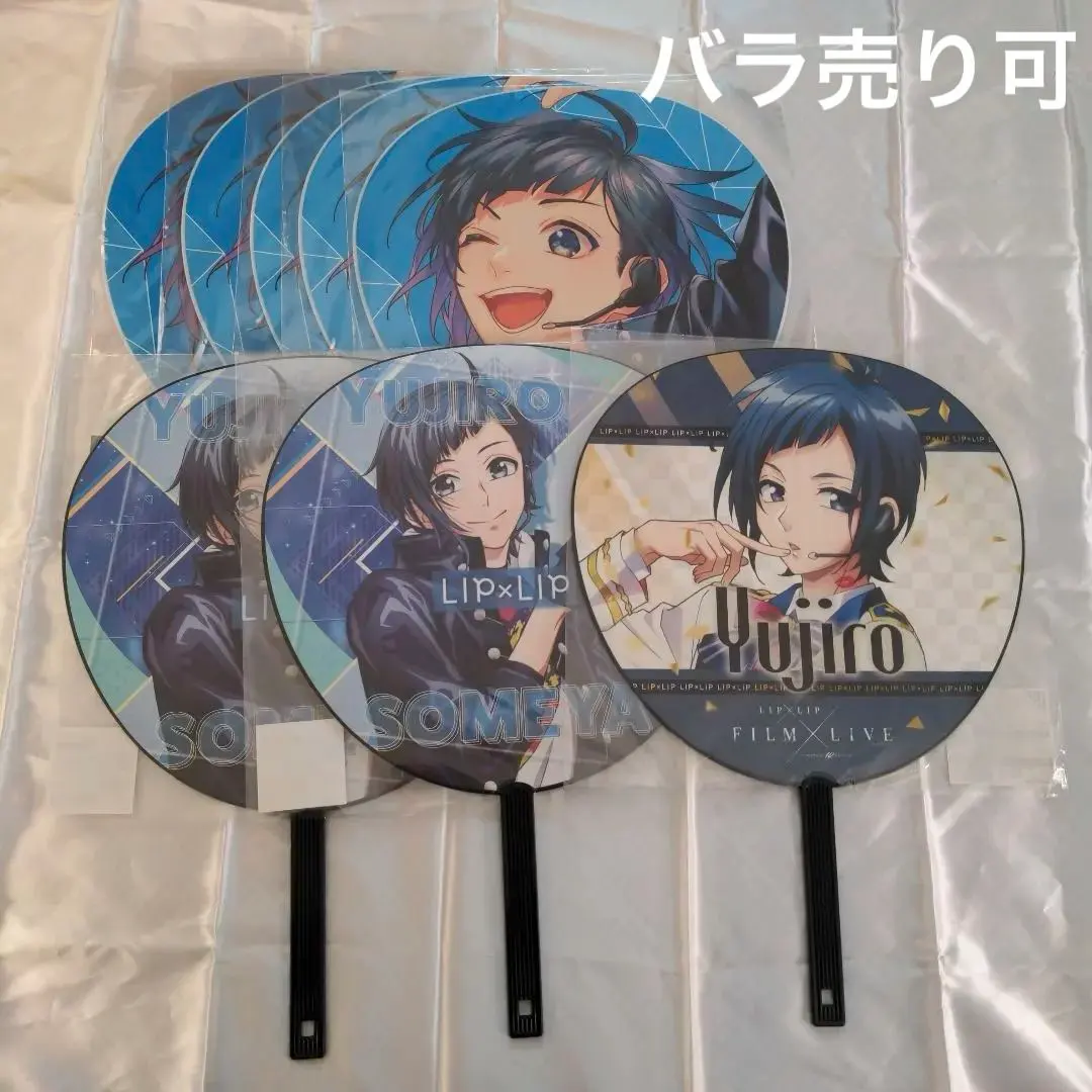 2026年最新】染谷勇次郎 うちわの人気アイテム - メルカリ