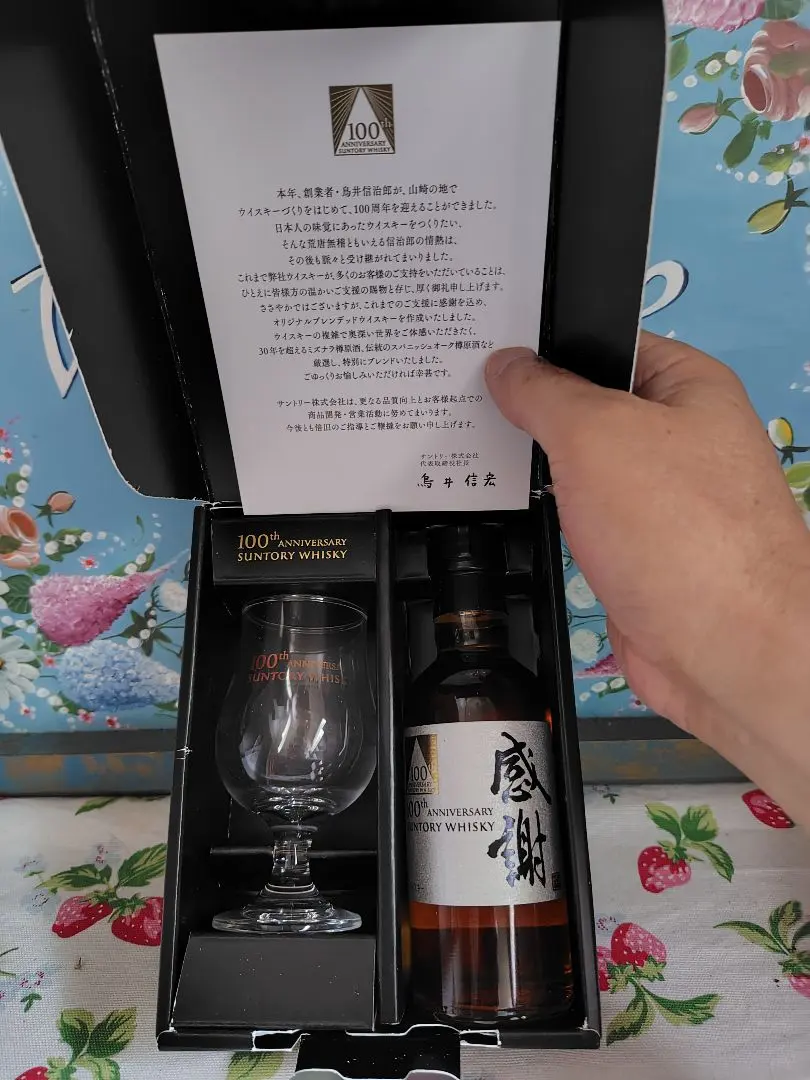 2026年最新】サントリー100周年 非売品の人気アイテム - メルカリ