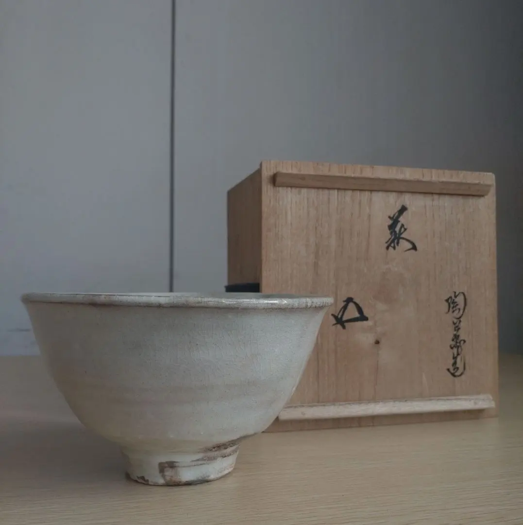 萩井戸茶碗14代坂倉新兵衛 堀内宗完兼中斎箱書銘ウス紅葉茶道具茶碗