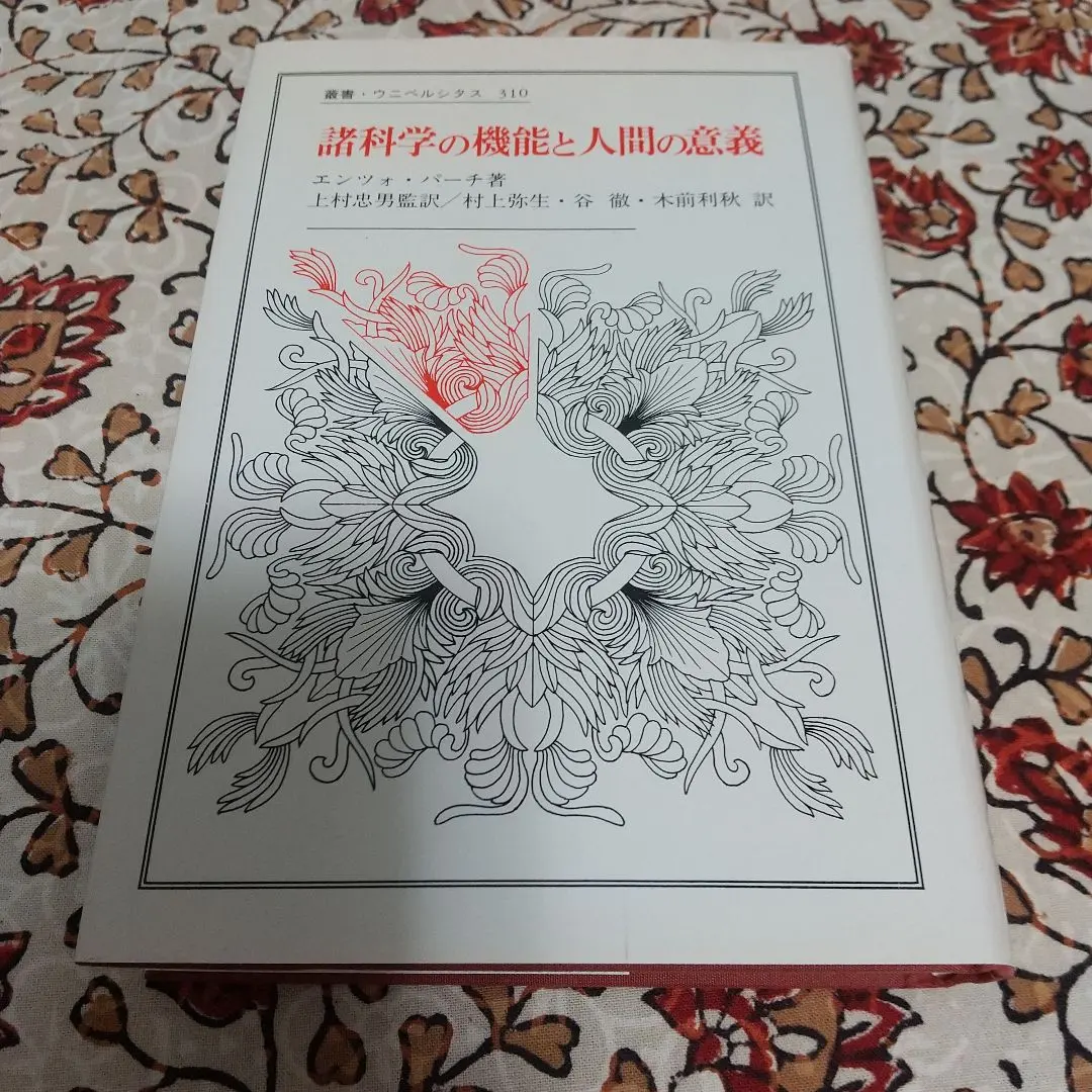 2026年最新】現象学事典の人気アイテム - メルカリ