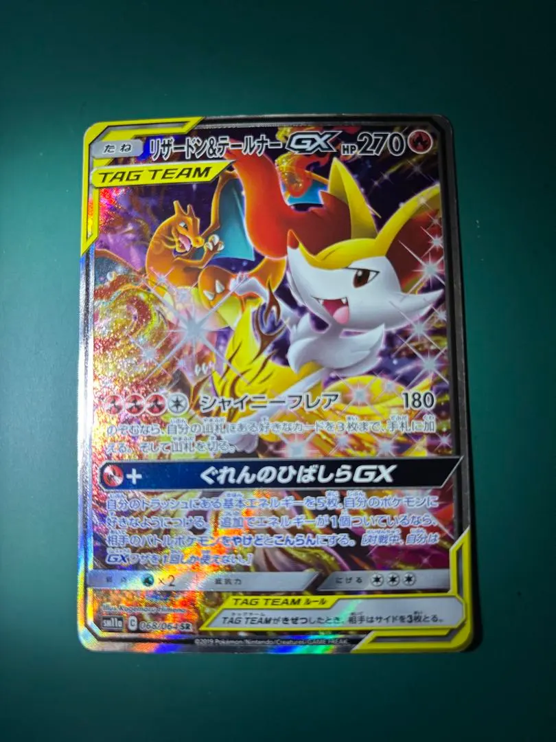 2026年最新】リザードン テールナー saの人気アイテム - メルカリ