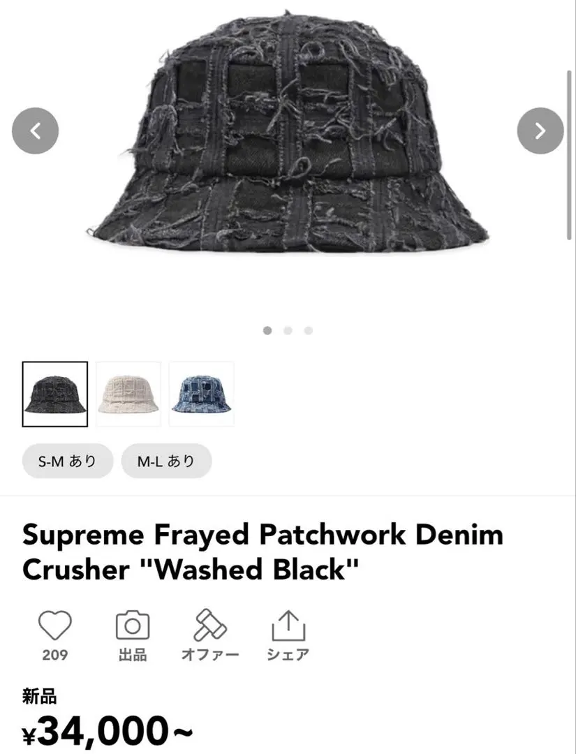 2026年最新】Frayed patchwork denim crusherの人気アイテム - メルカリ