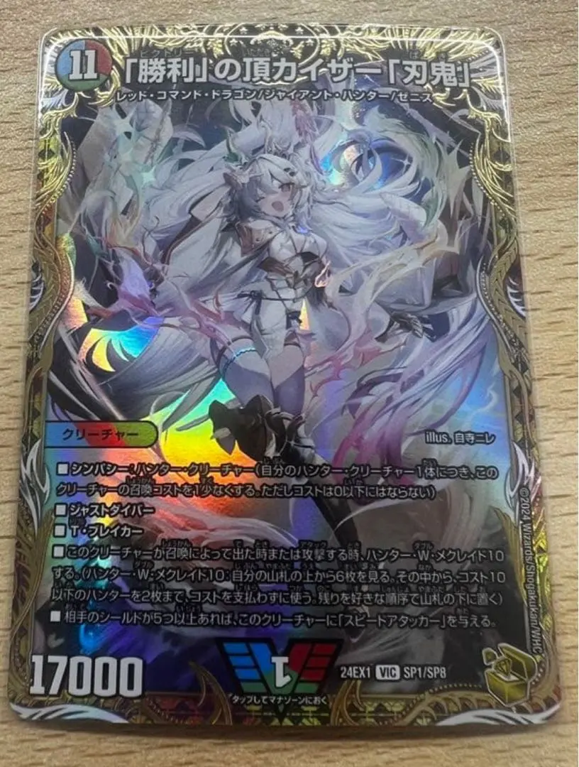 2026年最新】勝利の頂 カイザー刃鬼 金トレの人気アイテム - メルカリ