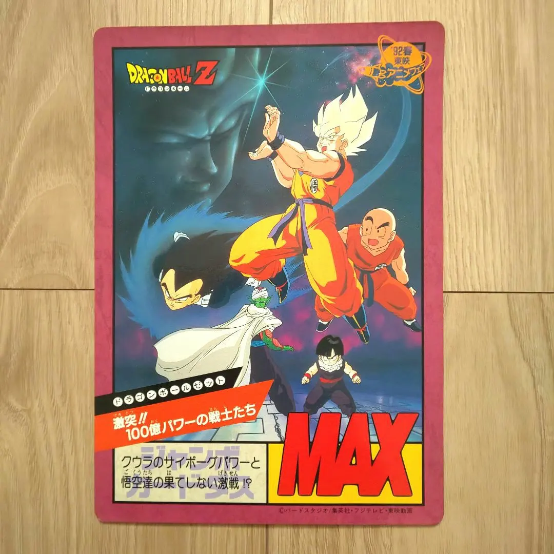 2026年最新】ドラゴンボール ジャンボ カードダス 映画の人気アイテム