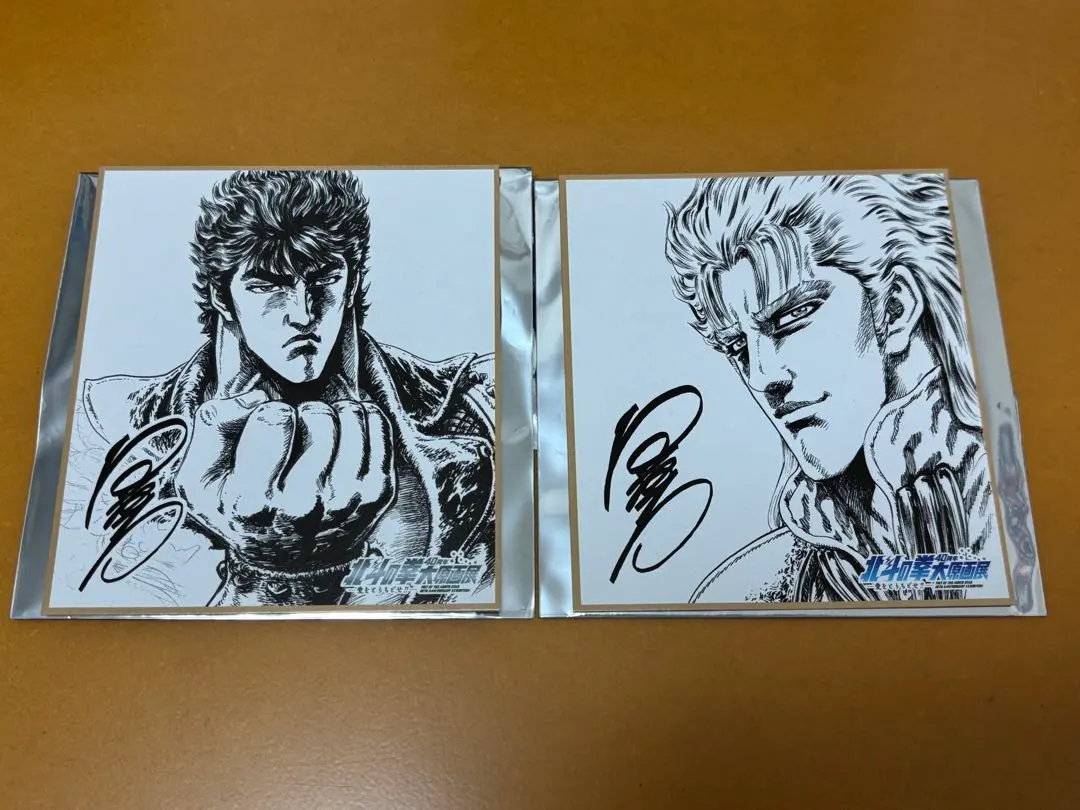 2026年最新】北斗の拳色紙の人気アイテム - メルカリ