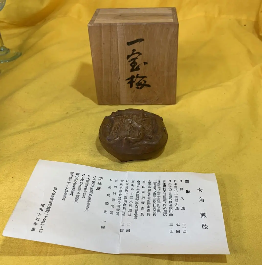 2026年最新】大角勲の人気アイテム - メルカリ