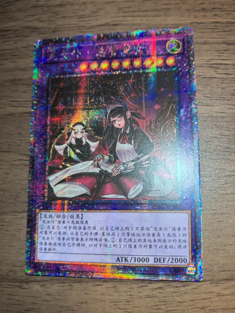 2026年最新】ドラゴンメイド 中国の人気アイテム - メルカリ