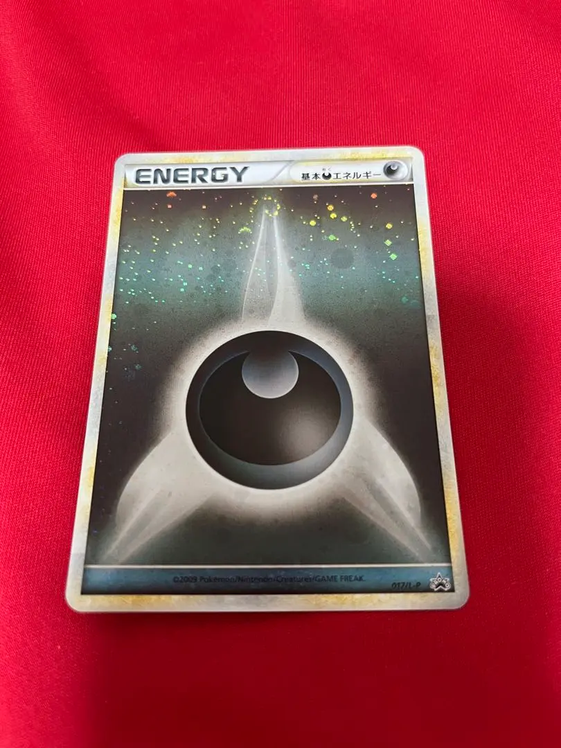 2026年最新】基本悪エネルギー うずまきの人気アイテム - メルカリ